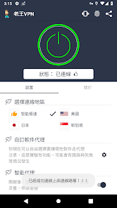 苹果版老王加速npv官网下载android下载效果预览图